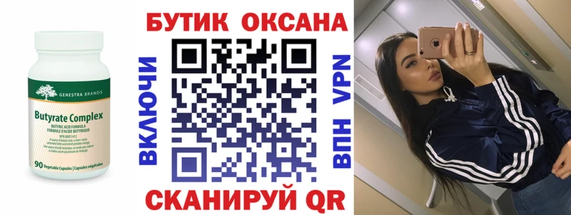 Бутират жидкий экстази  даркнет наркотические препараты  Няндома  наркошоп 