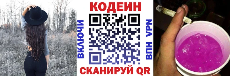 Кодеиновый сироп Lean Purple Drank  Няндома 