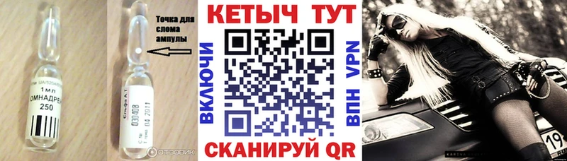КЕТАМИН VHQ  Няндома 